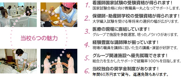 6points_nurse